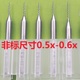 微型麻花钨钢钻头0.5 0.53铜铝金属不锈钢铝基板玉器打孔PCB钻针