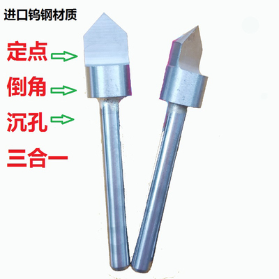 定点钻90度铜铝PCB电路板碳纤维金手指单刃钨钢倒直边60度倒角刀