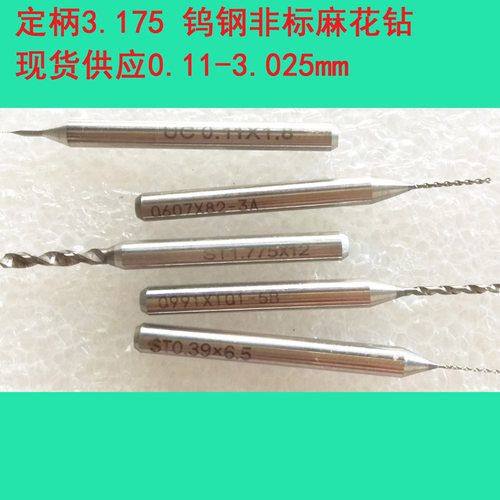 钨钢钻头加长UTOOL涂层微钻加工