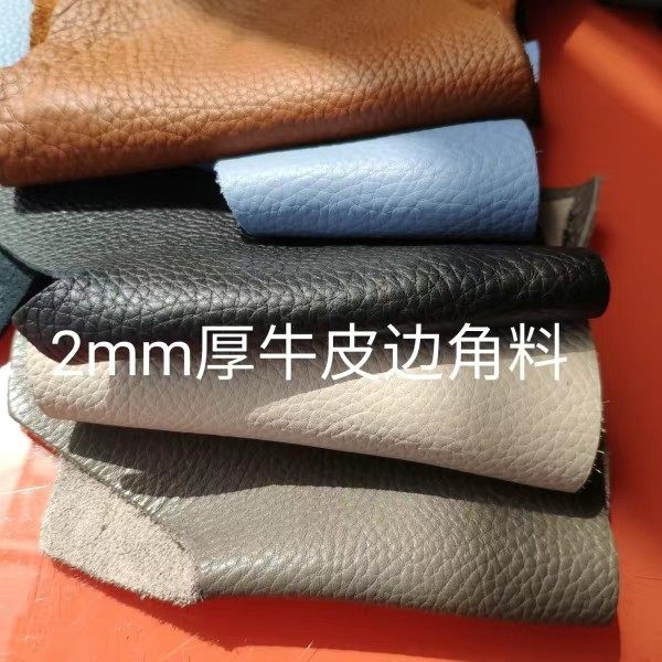 2mm厚意大利进口头层牛皮边角料练手皮  弹弓皮兜diy手工 按斤称