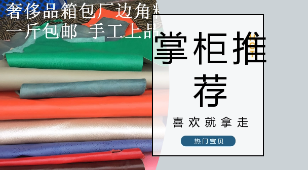 diy手工真皮料子 碎皮子头层牛皮材料头层材料 边角料 一斤包邮