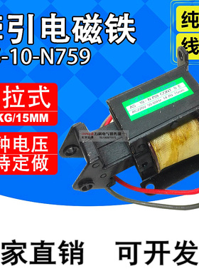 CKD电磁铁AS-10-N759交流牵引电磁铁220v吸力14.7N 1.5kg行程15mm