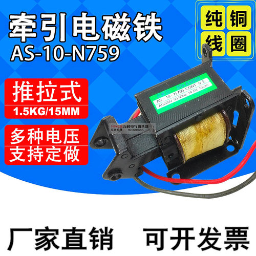 CKD电磁铁AS-10-N759交流牵引电磁铁220v吸力14.7N 1.5kg行程15mm