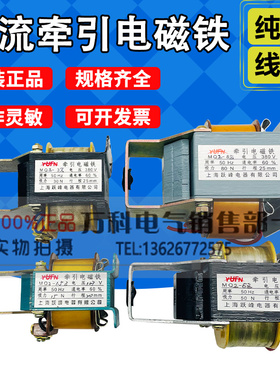 MQ2-5Z推动式电磁铁 微型交流牵引电磁铁 行程25mm 吸力50N 5kg