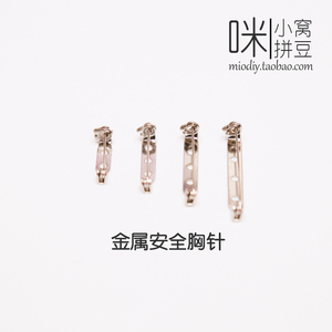 咪小窝拼豆 金属安全胸针戒托耳勾耳钉长项链防尘塞拼豆配件包邮