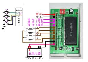 040驱动器35型步进电机 STK672 四相五线步进电机驱动器 0026 GYJ