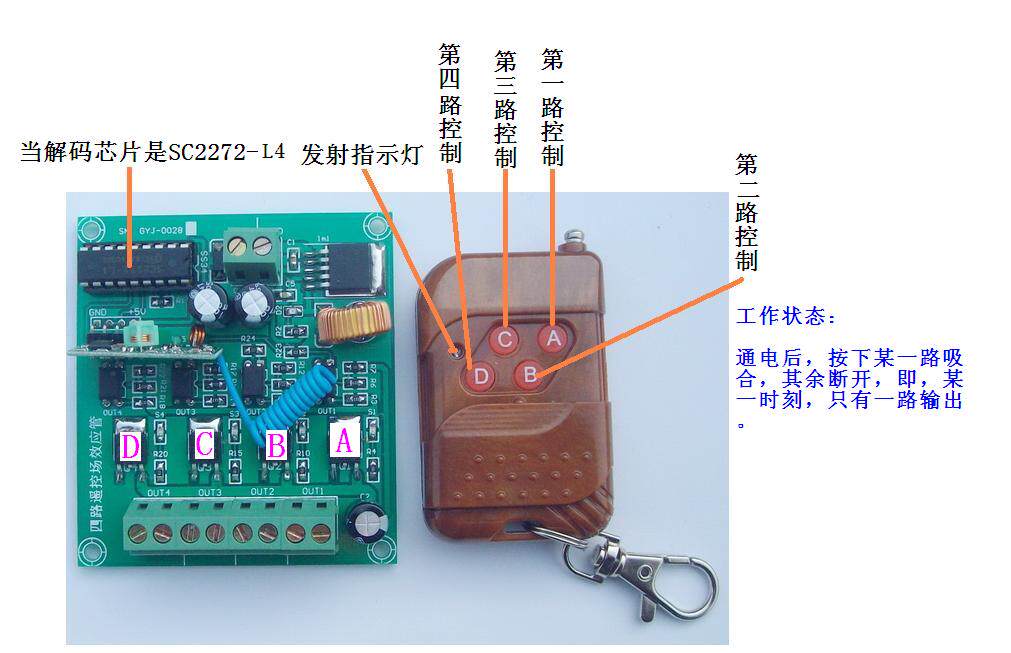 gyj-0028 315m型四路无线遥控场效应管 无线遥控电磁阀 电磁铁