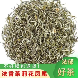茶叶广西横县茉莉毛尖茶王凤尾金针 特级新茶茉莉花茶浓香型散装