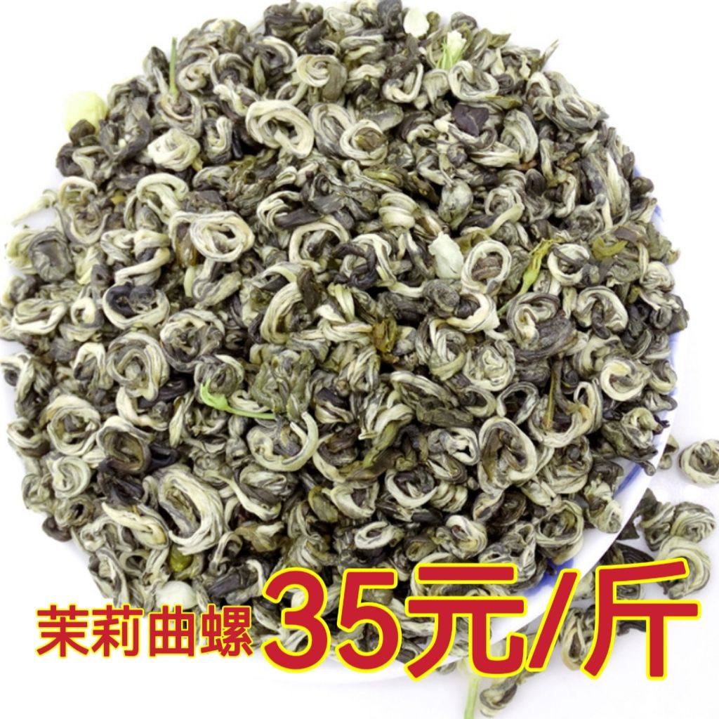 茉莉花茶2025新茶特级浓香型茉莉花茶小龙珠小玉螺曲螺500克袋装,茶,茉莉花茶,淘宝优惠券,粉丝福利购,淘宝优惠卷