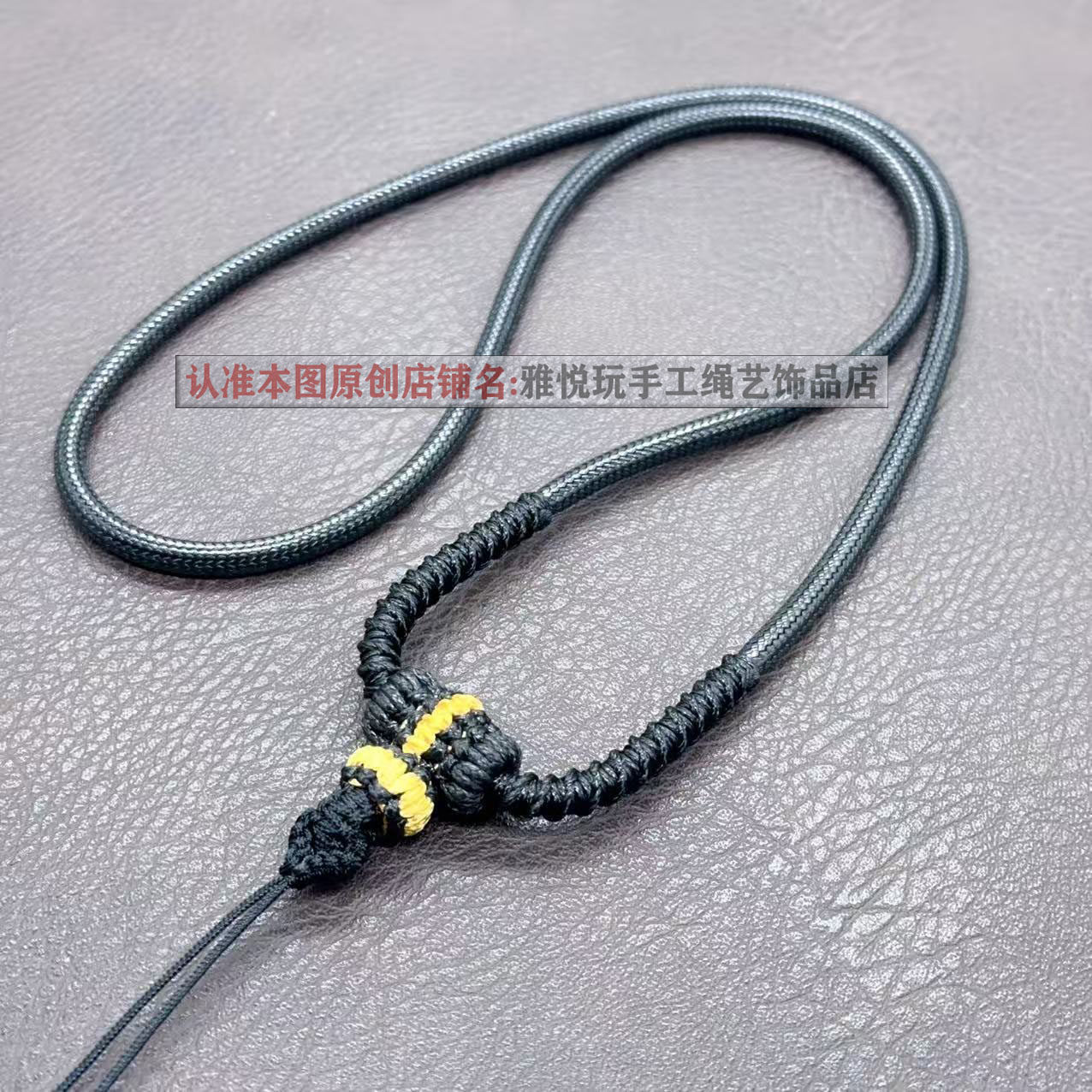 手工编织挂绳黑拼黄色转运结佛塔款吊坠挂件绳玉坠绳大挂件用