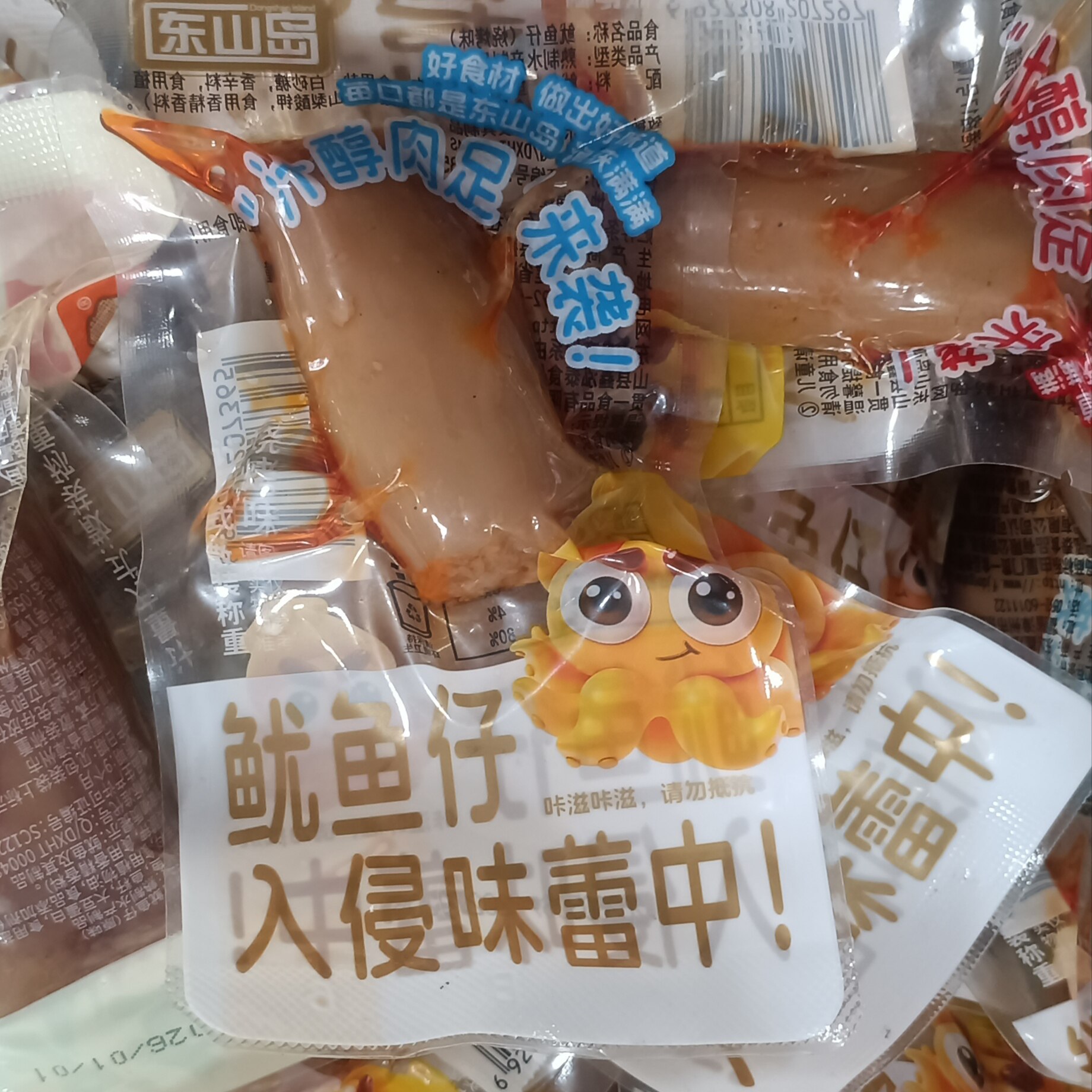 蝶岛渔香 鱿鱼仔半斤250克约即食鱿鱼零食