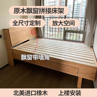 实木定制飘窗拼接床红橡木薄床头排骨架床小户型窗台改造衔接床