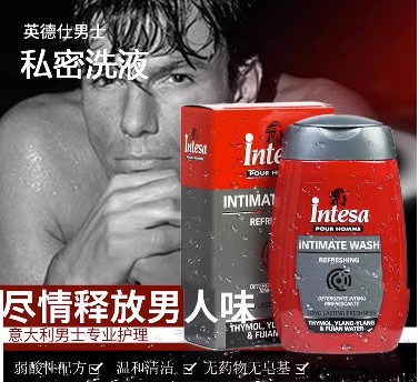 亏本处理 意大利英德仕男士私处护理洗液200ml