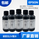 uv墨水无味平板打印机墨水爱普生5代7代4720XP600TX800通用油性墨
