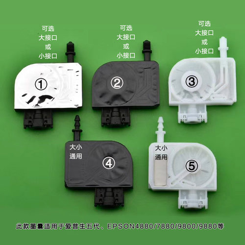 EPSON4880 4450 4800 7880 7450 7800 大墨囊 五代xp600负压墨囊