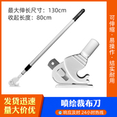 裁布剪刀 相纸裁切刀 喷绘裁布刀 写真裁纸刀 包邮 喷绘灯布裁切刀