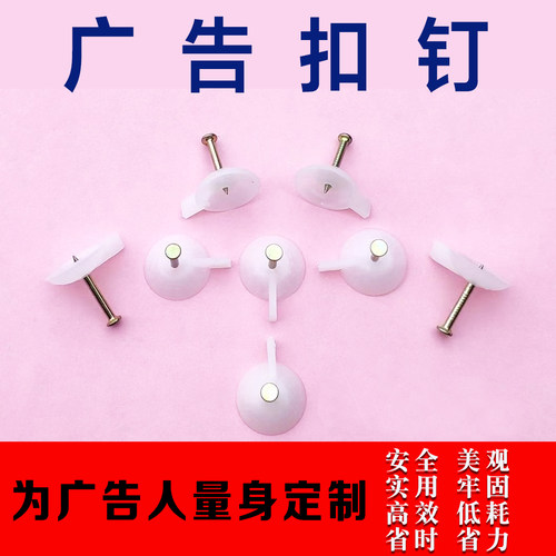 广告扣钉PVC线槽固定钉线槽钉