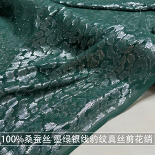 墨绿色银线豹纹亮丝真丝剪花绡布料衬衫连衣裙旗袍桑蚕丝绸缎面料