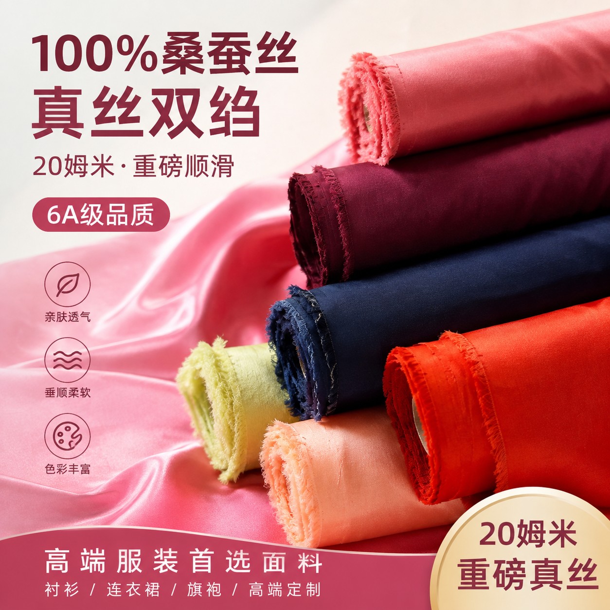 100%桑蚕丝20姆米纯色真丝双绉布料衬衫连衣裙哑光丝绸缎面料春夏