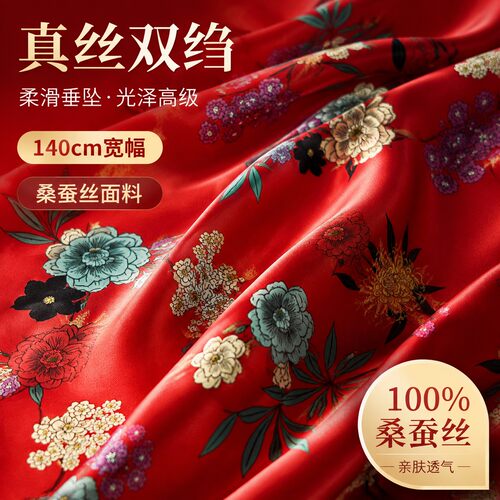 140宽幅20姆红色印花碎花真丝双绉布料旗袍连衣裙桑蚕丝绸缎面料