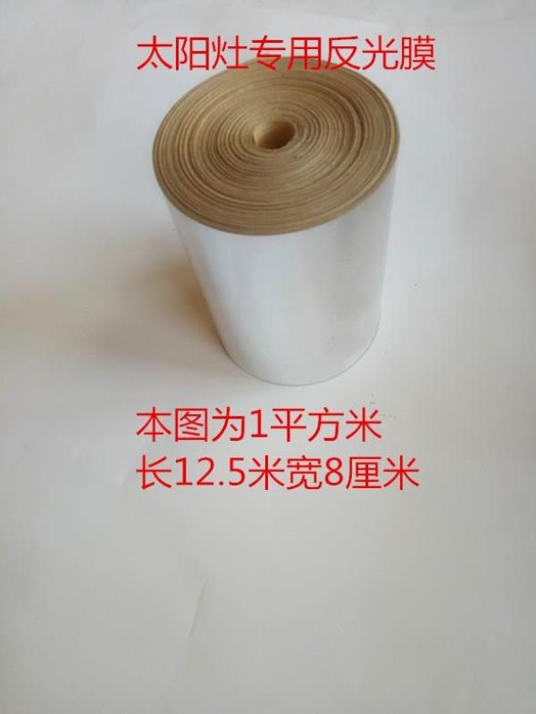 Cookers Reflective Solar Cooker Condenser Sticker Luminance diaphragmin the Kitchen/Cooking utensils , Cooking utensils , Other  category - from Buy2taobao.com to provide professional Taobao agent buy service