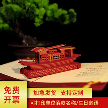 党员政治生日贺卡2025年新款精致立体祝福感恩中国风可定制小卡片