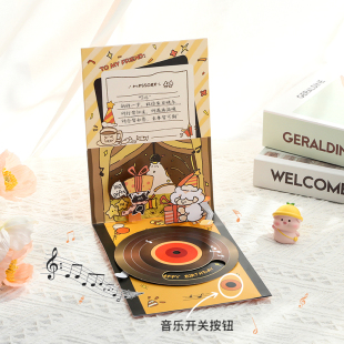 生日贺卡留声录音卡立体创意音乐代写礼物高级感文字祝福diy卡片