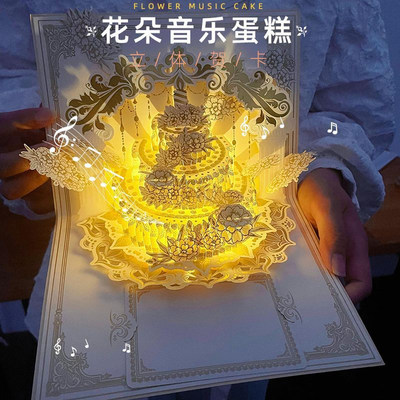 生日贺卡立体录音定制写字音乐diy手工礼物高级感加油卡员工卡片