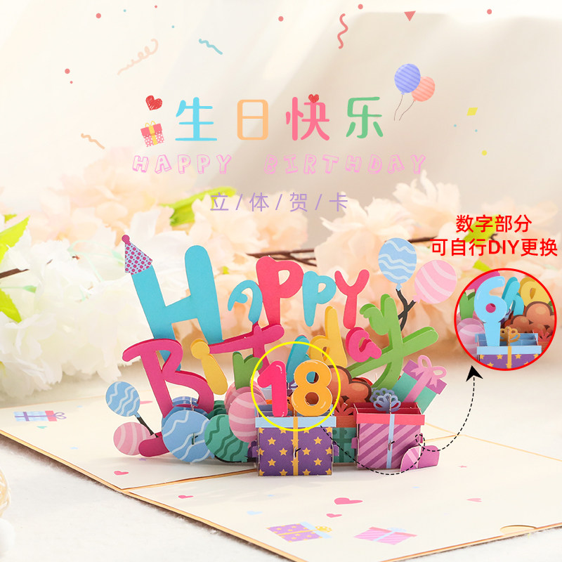 生日贺卡立体3d手工diy礼物创意纸雕感恩致谢写字祝福送女生朋友