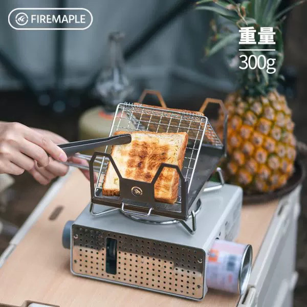 火枫悬山面包烤网露营装备卡式炉烤吐司烧烤折叠烤架304不锈钢