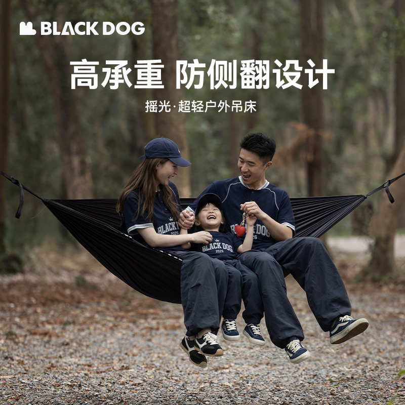 Blackdog黑狗摇光户外超轻吊床秋千便携式露营野营吊床野营装备