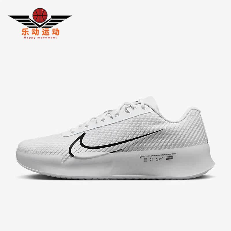 Nike/耐克正品新款Zoom Vapor 11 HC男子运动网球鞋DR6966-101,运动鞋new,网球鞋,淘宝优惠券,粉丝福利购,淘宝优惠卷