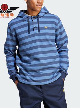 Adidas/阿迪达斯正品KNITTED HOODIE男子运动连帽卫衣IR7593