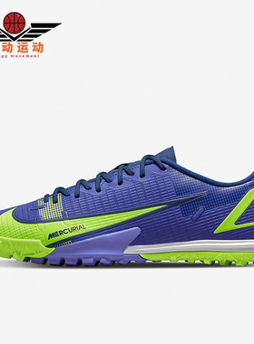 Nike/耐克正品VAPOR 14 ACADEMY 男子运动足球鞋CV0978-474