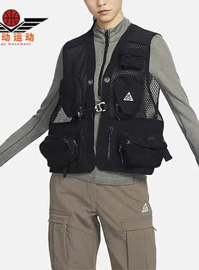 Nike/耐克正品AS U ACG男子款户外工装机能运动马夹DN3920-010