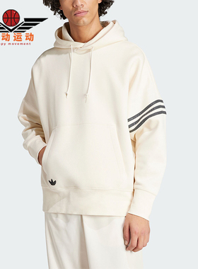 Adidas/阿迪达斯正品NEUCLASSIC HOD 男士宽松连帽舒适卫衣IX0346