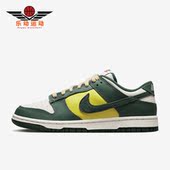 FD0350 Nike 133 Low SE女子运动轻便低帮板鞋 耐克正品 Dunk