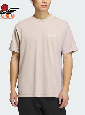 Adidas/阿迪达斯正品夏季新款男女户外透气运动短袖T恤IC4427