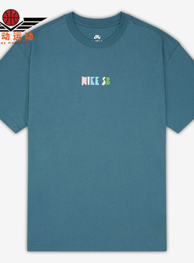 Nike/耐克正品夏季新款SB滑板男子运动休闲短袖T恤DQ1859-058
