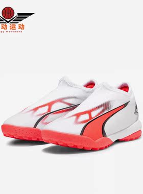 Puma/彪马正品新款大童减震透气轻便运动TT足球鞋107516-01