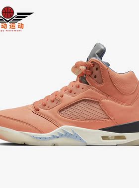 Nike/耐克正品新款Air Jordan 5 Retro SP男子篮球鞋DV4982-641
