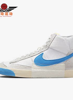 Nike/耐克正品新款BLAZER MID '77 PRO CLUB男子板鞋DQ7673-102