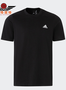 Adidas/阿迪达斯正品新款男女运动休闲透气圆领短袖T恤IT4339