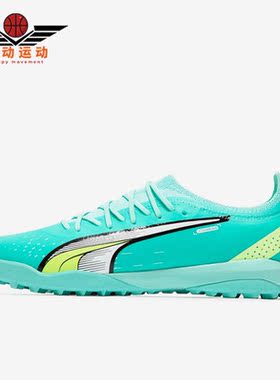 Puma/彪马正品Ultra Ultimate Cage 男子足球鞋107210-03