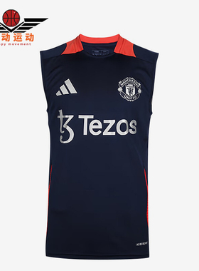 Adidas/阿迪达斯正品新款男士曼联足球无袖训练球衣IT2019