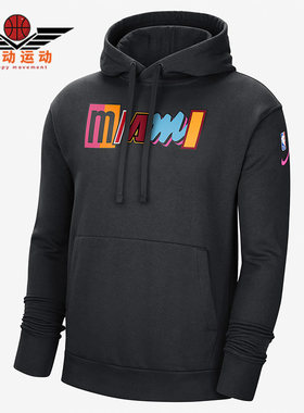 Nike/耐克正品迈阿密热火队 男子连帽运动卫衣DB2324-010