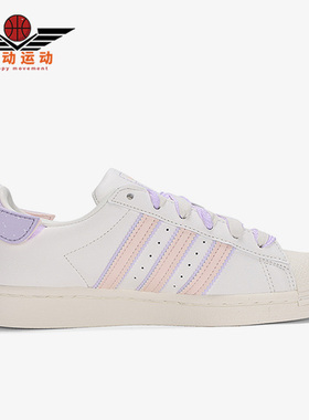 Adidas/阿迪达斯正品三叶草SUPERSTAR贝壳头女子舒适板鞋 H03727