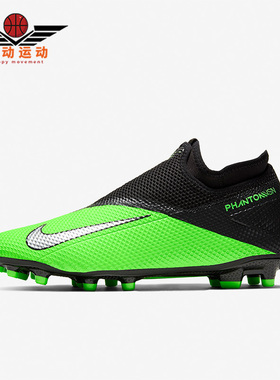 Nike/耐克正品Phantom VSN暗煞2时尚男女MG实战足球鞋 CD4156-306