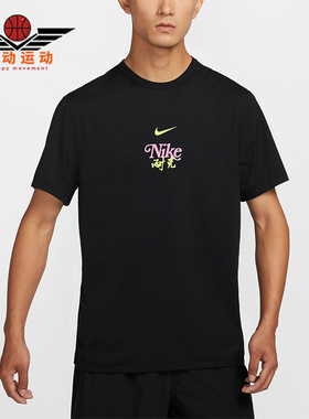 Nike/耐克正品DRI-FIT男士透气印花户外运动短袖HM4459-010
