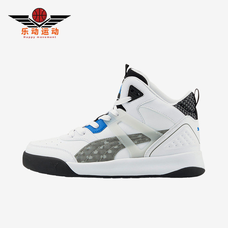 Puma/彪马正品Backcourt男女同款时尚潮流中帮休闲板鞋 381129-01